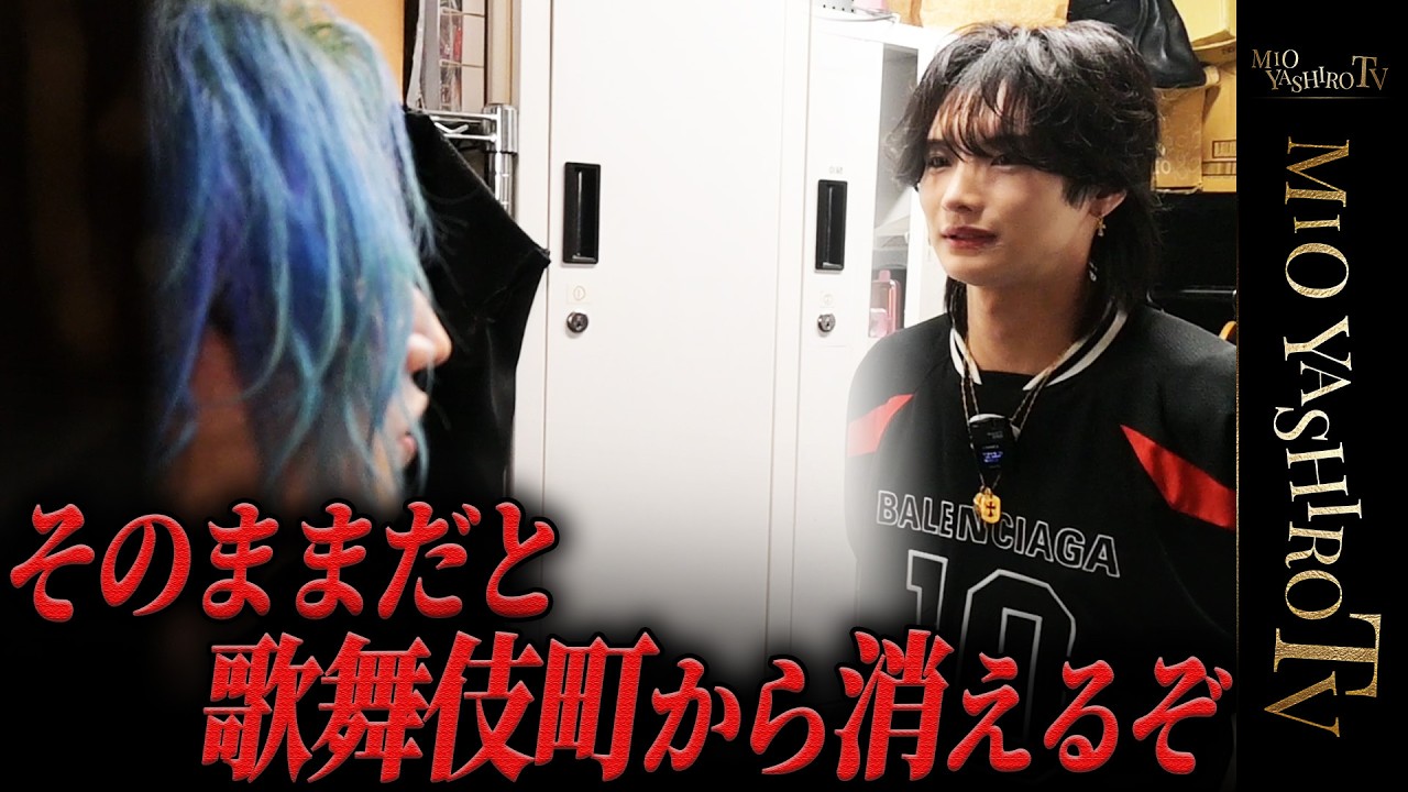 「歌舞伎町から消える」何者になりたくて歌舞伎町に来たのか…壁にぶつかった若きホストに社美緒が伝えた言葉とは