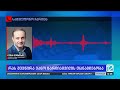 რას შეეწირა ვანო ზარდიაშვილის თანამდებობა
