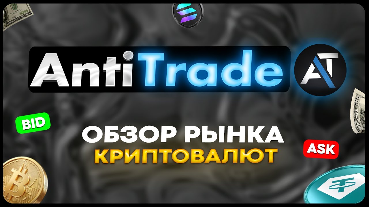 Обзор рынка криптовалют 02.03.2026