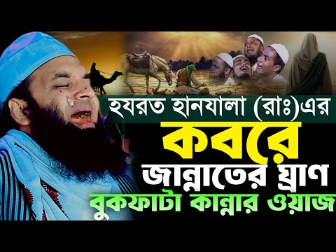 আব্দুল খালেক শরীয়তপুরী ওয়াজ  Soriotpuri New Waz 2025