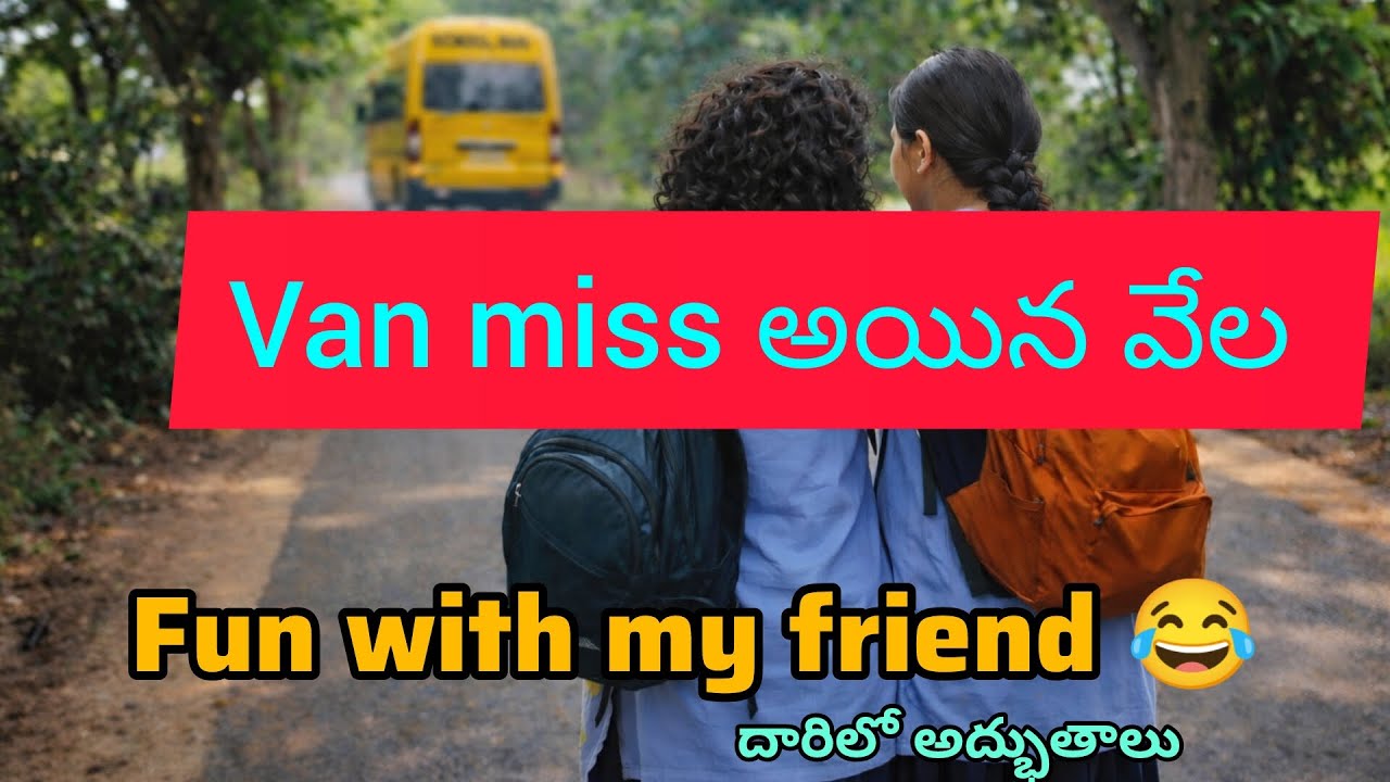 మధ్యలో ఇలా  అవుతుంది అనుకోలేదు 😱full fun with my frnd 😂😂#vlog #clgfun #friends #viralvideo #nellore 
