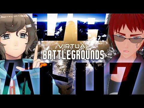VR バトロワ｜天さんと行く！VRバトロワ！【にじさんじ/叶】