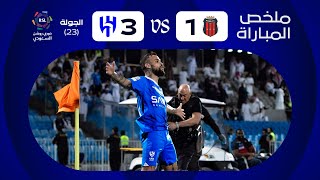 Highlights | AlRiyadh x AlHilal | Round 23 | RSL 2023-24