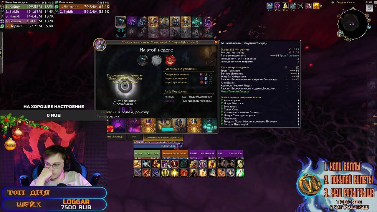 Немного легендарного хантика вам / BM HUNTER 3.1K RIO World of Warcraft Dragonflight YouTube