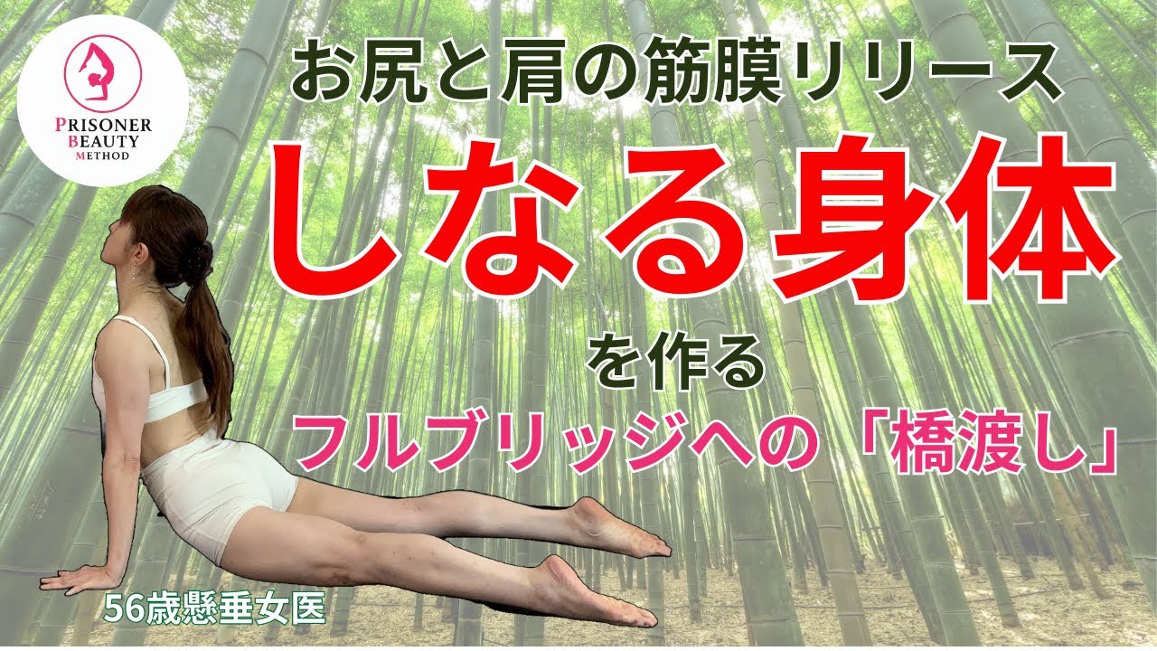 40代からの身体に