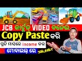 ଏଇ ନୁଆଁ secret chinese korean app ରୁ video ଆଣିକି youtube ରେ upload କରନ୍ତୁ I 100% copyright free 🤑🤑😱