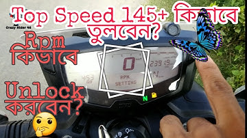 How to Unlock RPM Apache 4v|Apache 4v এর RPM Unlock এবং Top Speed তুবেন কিভাবে?