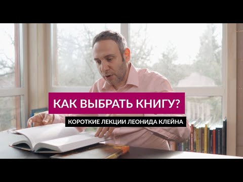Как выбрать книгу?