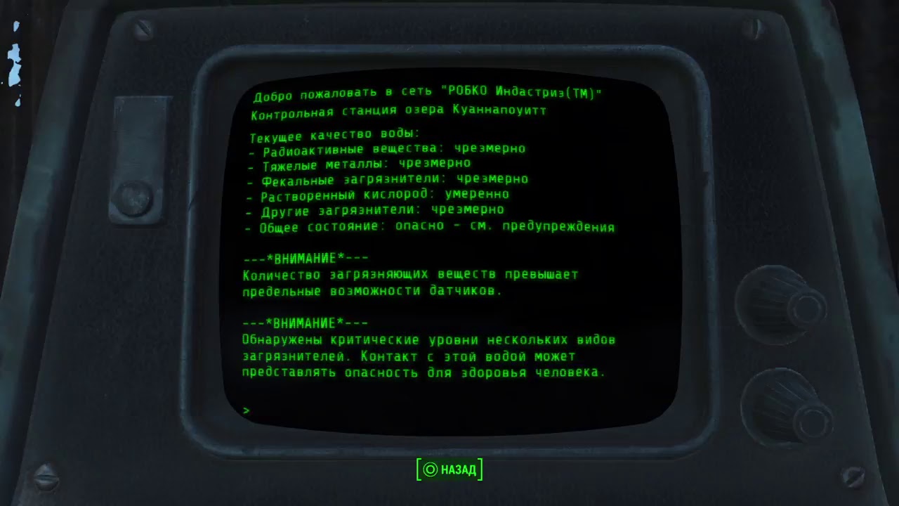 Fallout 4 сеть робко индастриз фото 17