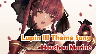 [Houshou Marine] - ルパン三世のテーマ (Lupin III Theme Song)