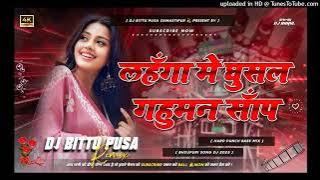 Lahanga Me Ghusal Gahuman Sap New Bhojpuri Dholki Mix Dj Bittu Pusa
