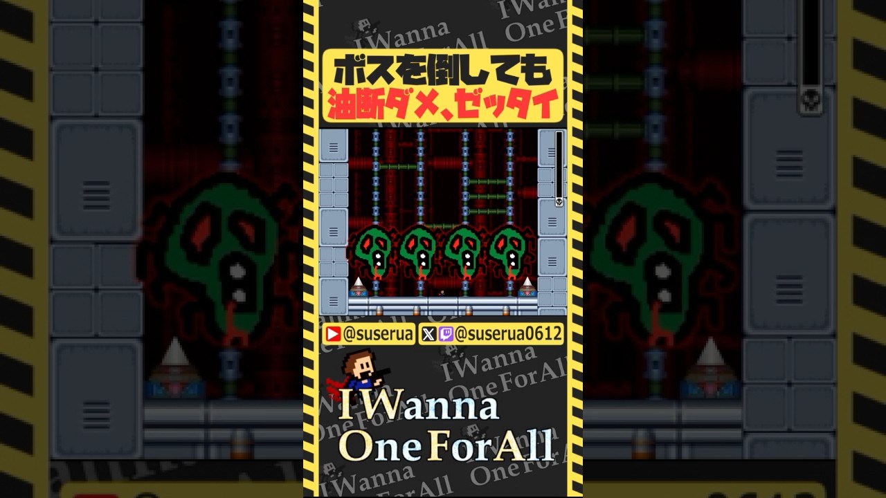 【本編は⬇️から】ワープに入るまでが遠足 #アイワナ #ゲーム実況