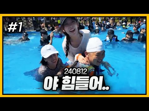 예린이의 쿤난감(?) (F. 유치땅) 240812 [1] - KoonTV
