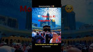 😢 Ek Baar Nabi ﷺ Ko Dekhna Naseeb Ho Jaye… #shorts #nabimuhammad #islamicshorts