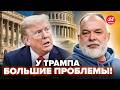 ⚡ШЕЙТЕЛЬМАН: Трамп СРОЧНО ПОКИДАЕТ США! Переполох в РФ: "словили" ГОРДОНА! Путина ГНАЛИ В ШЕЮ