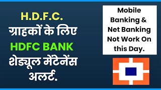 HDFC BANK SCHEDULED MAINTENANCE ALERT || MOBILE APP & NET BANKING UNDER MAINTENANCE HDFC LATEST NEWS screenshot 5