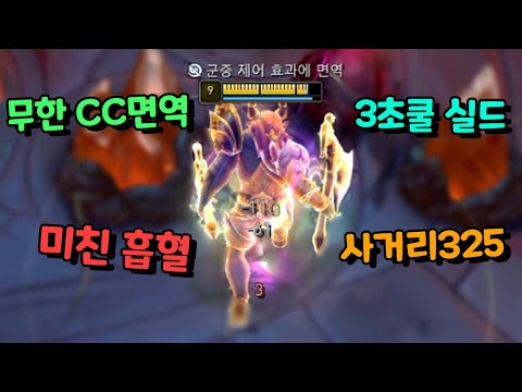 무한 CC면역, 흡혈, 실드 광전사 그 자체인 <strong>올라프</strong> 사거리+200 [아레나 올챔 우승 #17]