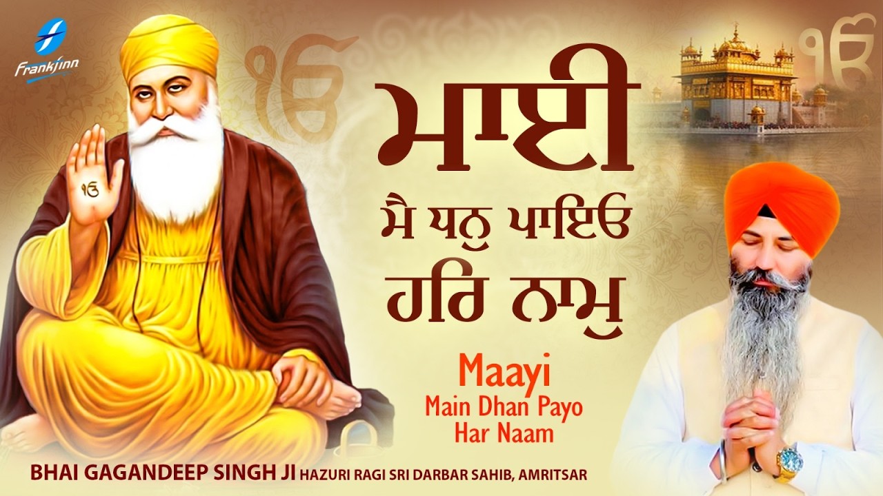 New Shabad Gurbani Kirtan 2026 - New Shabad Kirtan - Best Gurbani - Bhai Gagandeep Singh Ji Amritsar