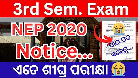3rd Semester Exam Notice // NEP 2020 Exam // ଏତେ ଶୀଘ୍ର ପରୀକ୍ଷା ହେବ 😭