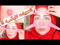 جربت الحجامه للبشره رهيبهه لشد البشره و الاثار و المسامات شهد ناصر خليك بالبيت