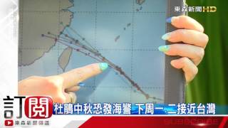 淑麗氣象趴趴GO - 埔里筊白筍 1040925