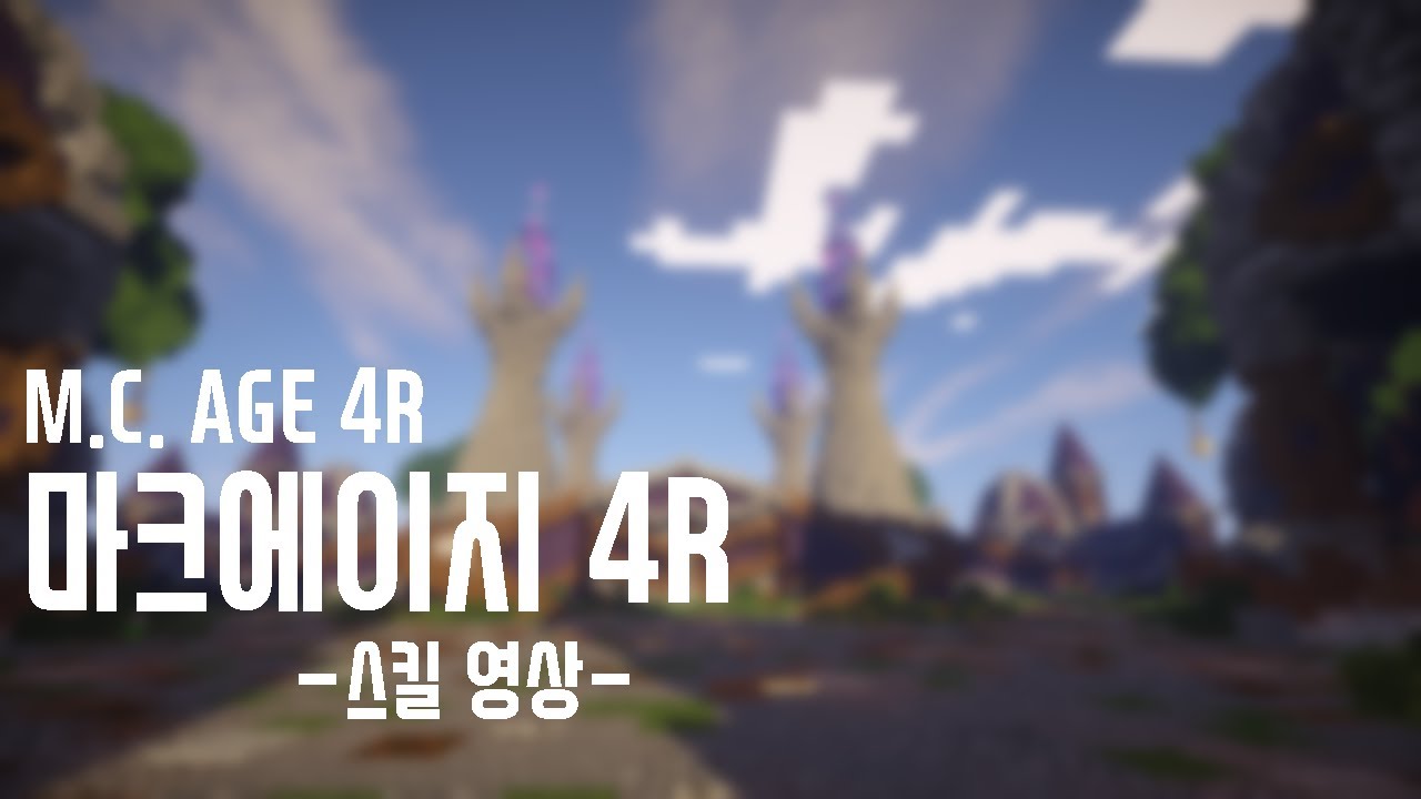 M.C AGE 4R - Skills [MagicSpells]