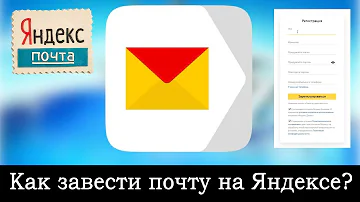 Как создать свою электронную почту в Яндексе