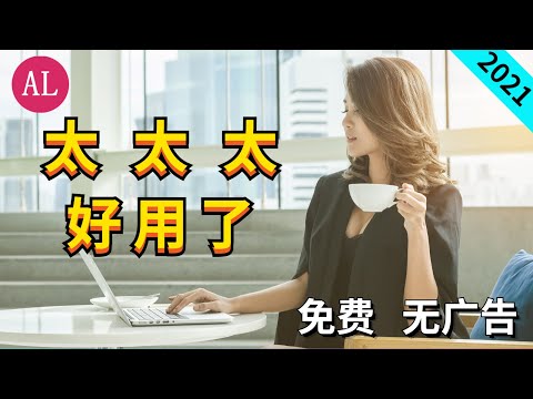 windows Office办公软件，自带（思维导图+流程图+PDF转化工具）免费无广告，软件推荐【#阿雷科技】