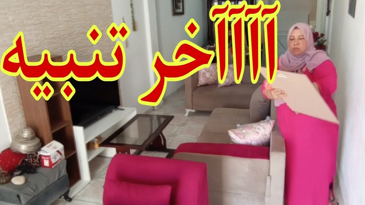 يوميات أم 🌾مازلت بصحتي ونهد الهدود👊 والله لا نسلمها  أنا وراهم وربي يراهم😡  روتيني نهار  الجمعة❤️