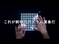 フィンガードラムを習うならメルカトル音楽教室