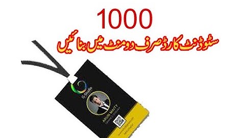 How to Make bulk students ID Card in corel draw /Print Merge In CorelDRAW