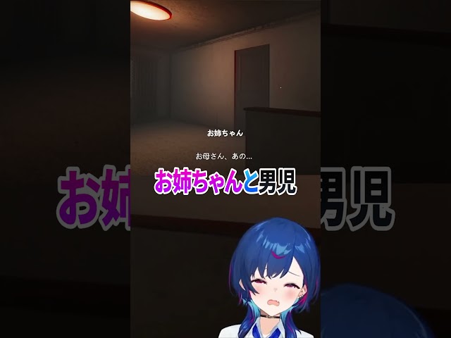 ホラゲよりも怖いショタコンがヤバすぎるｗｗｗｗｗｗｗ#shorts #にじさんじ #vtuberのサムネイル