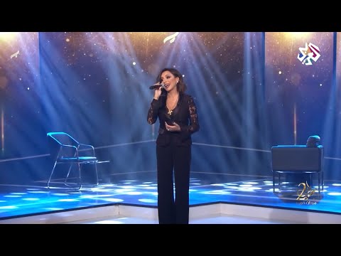 انغام حتة ناقصة الطرب مع مروان خوري2019