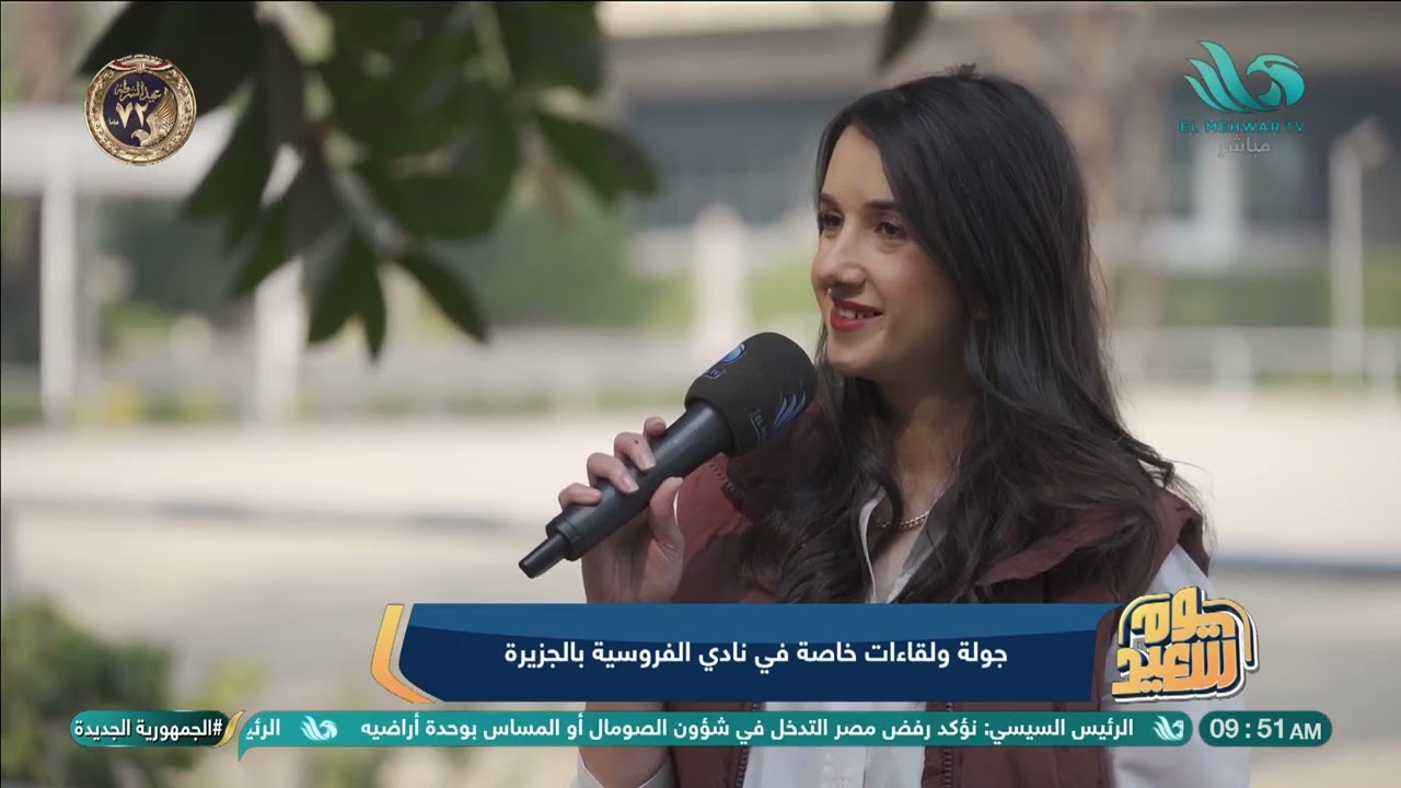 كاميرا #يوم سعيد وجولة داخل نادي الفروسية بالجزيرة