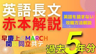 早稲田大学第二文学部 問題と対策 早稲田大学第二文学部 問題と対策