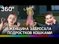 Зашвыряла кошками прохожих: хозяйка 40 котов бомбила ими людей с 13 этажа