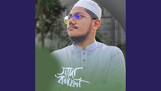 Sada kafon