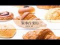 【家事用BGM】料理・掃除など家事が楽しくはかどるBGM。