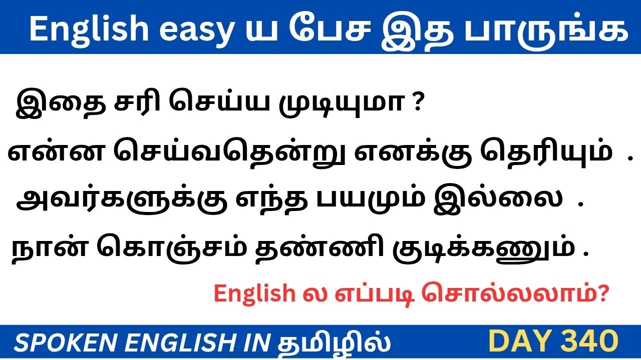 Day 340 common use sentences 