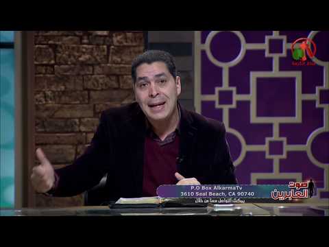 Christian Married a convert (13) | مسيحية تزوجت عابر (13)