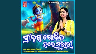 Srikrushna Govinda Hare Murari