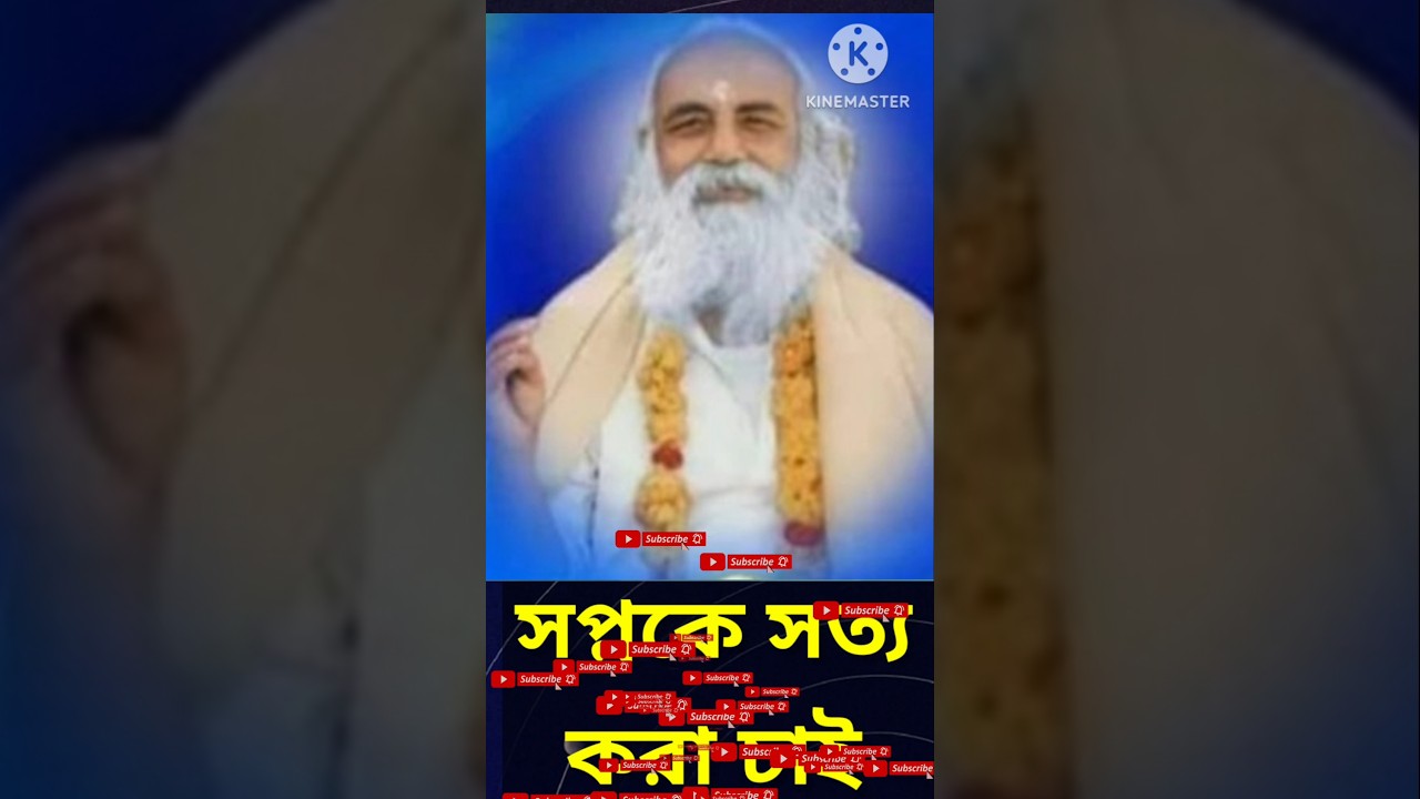 || স্বপ্নকে সত্য করা চাই || It is necessary to make the dream come true || #babamoni #shortsfeed