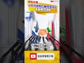 以色列與黎巴嫩同意停火 美國務院證實