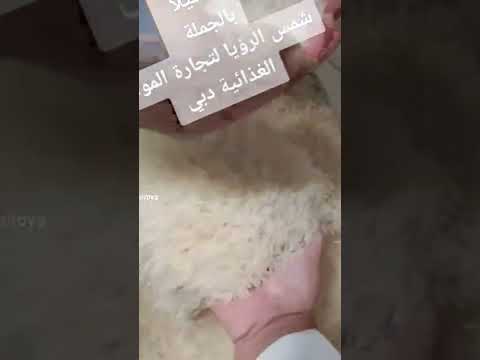 رز هندي بسعر اقل