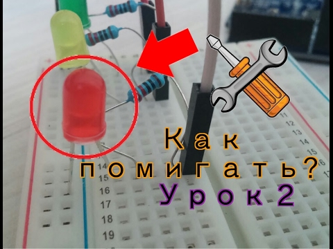 Как мигать фарами