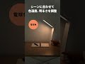 LEDデスクライト(充電式 コードレス USB Type-C 折りたたみ 省スペース コンパクト 3段階調色 無段階調光 高演色Ra90 約13時間)800-LED102W