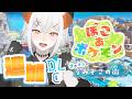 #DLC【ぽこ あ ポケモン】追加コンテンツやるゾウ♪【にじさんじ/レヴィ・エリファ】