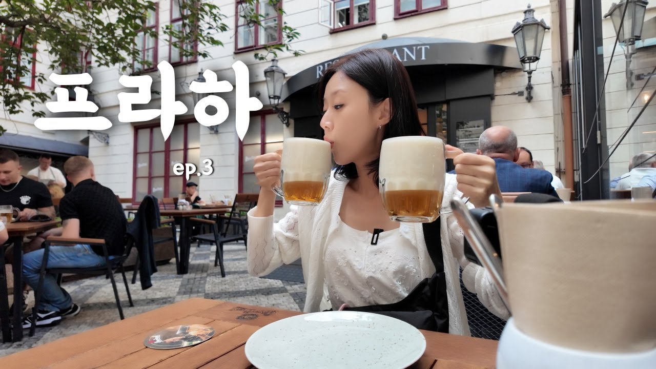 까를교 아침 조깅부터 마무리 삼겹살 / 프라하성 야경까지 완벽했던 프라하 하루ep.4