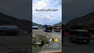 Travel Karakorum Highway || Most Beautiful Place Of Pakistan Skardu