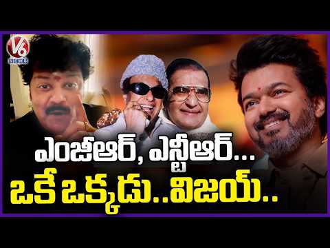 Comedian Sriman Praises Vijay On TVK Victory In Tamil Nadu Elections | V6 News - V6NEWSTELUGU